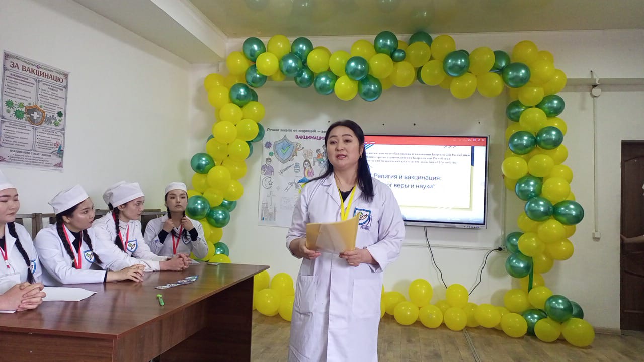 "Религия и вакцинация: диалог веры и науки".